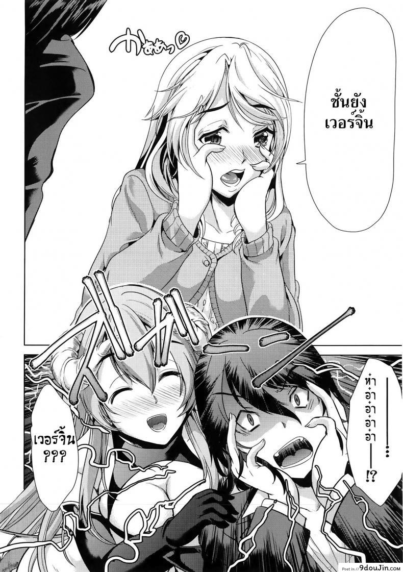 อ่านโดจิน [Yabitsu Hiro] H na Manko no Tsukurikata แปลไทย ภาค 2 หน้าที่ 16
