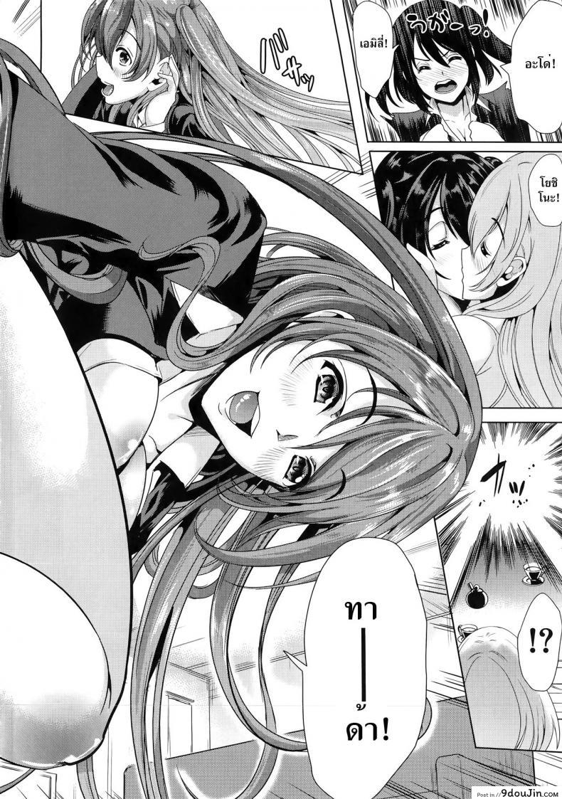 อ่านโดจิน [Yabitsu Hiro] H na Manko no Tsukurikata แปลไทย ภาค 2 หน้าที่ 18