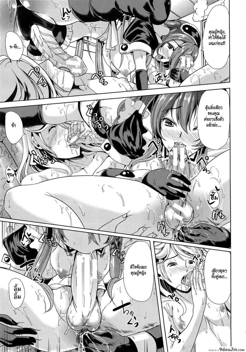 อ่านโดจิน [Yabitsu Hiro] H na Manko no Tsukurikata แปลไทย ภาค 2 หน้าที่ 29