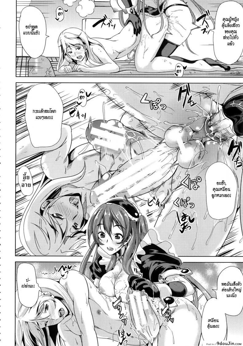 อ่านโดจิน [Yabitsu Hiro] H na Manko no Tsukurikata แปลไทย ภาค 2 หน้าที่ 32