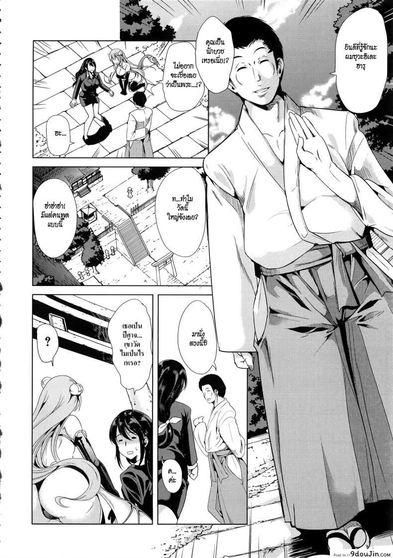 อ่านโดจิน ชั้นเกลียดมังงะลามก [Yabitsu Hiro] H na Manko no Tsukurikata | How to Make a Lewd Pussy ภาค 3 หน้าที่ 2