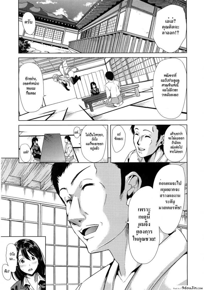 อ่านโดจิน ชั้นเกลียดมังงะลามก [Yabitsu Hiro] H na Manko no Tsukurikata | How to Make a Lewd Pussy ภาค 3 หน้าที่ 3