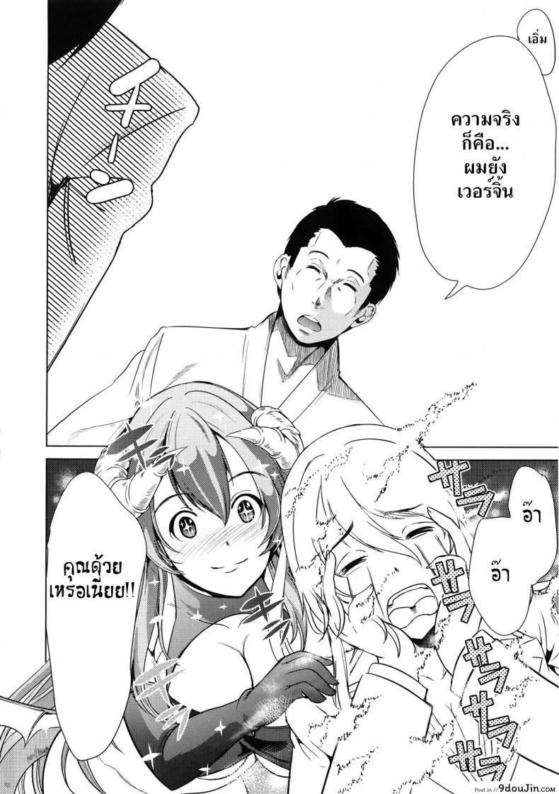 อ่านโดจิน ชั้นเกลียดมังงะลามก [Yabitsu Hiro] H na Manko no Tsukurikata | How to Make a Lewd Pussy ภาค 3 หน้าที่ 4