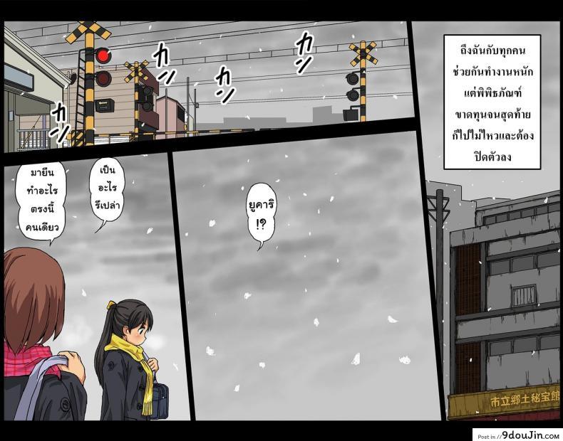 อ่านโดจิน พิพิธภัณฑ์สอนเซ็กส์ [Kasuga] Public Benefit Sex Museum ภาค 2 แปลไทย หน้าที่ 13