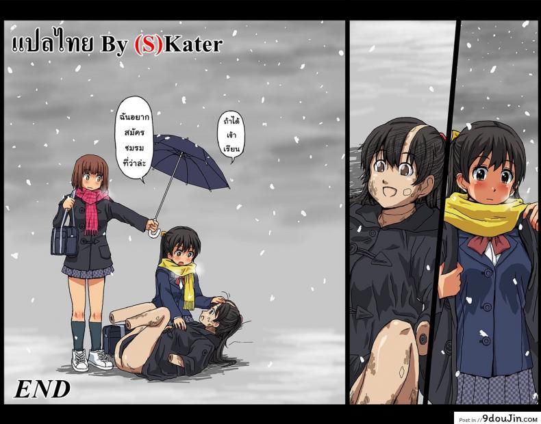 อ่านโดจิน พิพิธภัณฑ์สอนเซ็กส์ [Kasuga] Public Benefit Sex Museum ภาค 2 แปลไทย หน้าที่ 16