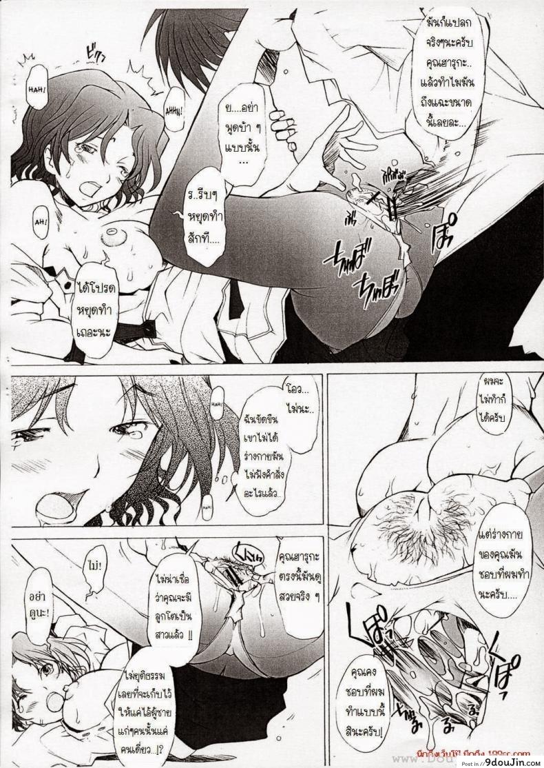 อ่านโดจิน พิศวาทรัก แม่บ้าน [Sakai Hamachi] Ranjuku Toppatsu Bangai Hon ภาค 1 แปลไทย หน้าที่ 7