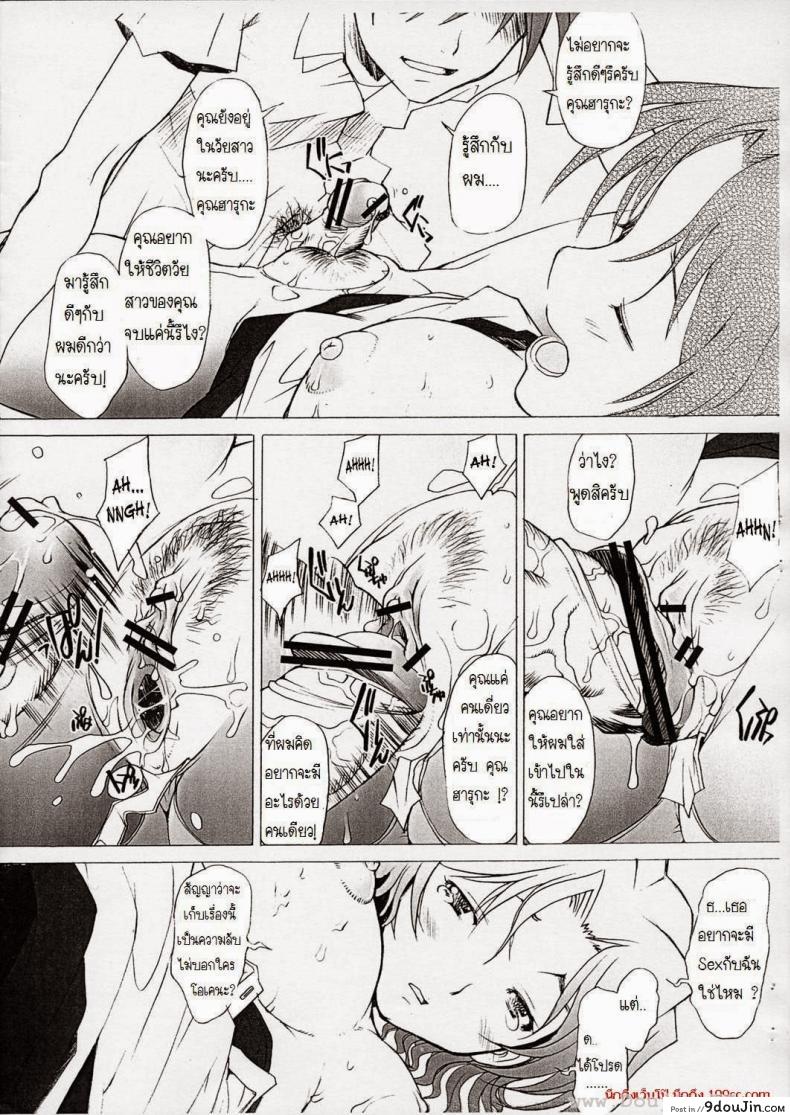 อ่านโดจิน พิศวาทรัก แม่บ้าน [Sakai Hamachi] Ranjuku Toppatsu Bangai Hon ภาค 1 แปลไทย หน้าที่ 10