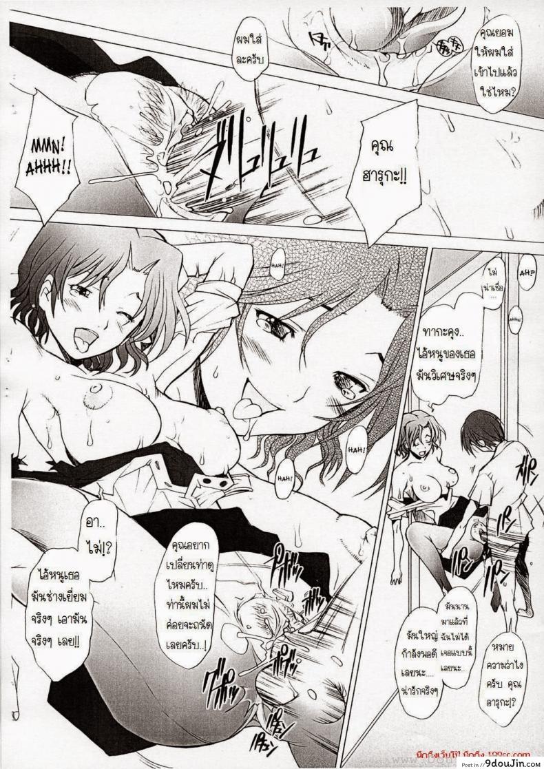 อ่านโดจิน พิศวาทรัก แม่บ้าน [Sakai Hamachi] Ranjuku Toppatsu Bangai Hon ภาค 1 แปลไทย หน้าที่ 11