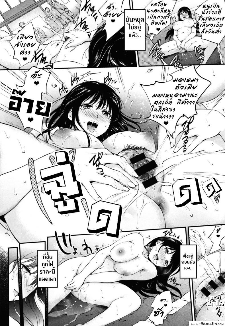 อ่านโดจิน นี่แหละตัวตนฉัน [Monorino] Scorched Girl Zenpen (COMIC HOTMILK 2017-12) ภาค 2 แปลไทย หน้าที่ 12