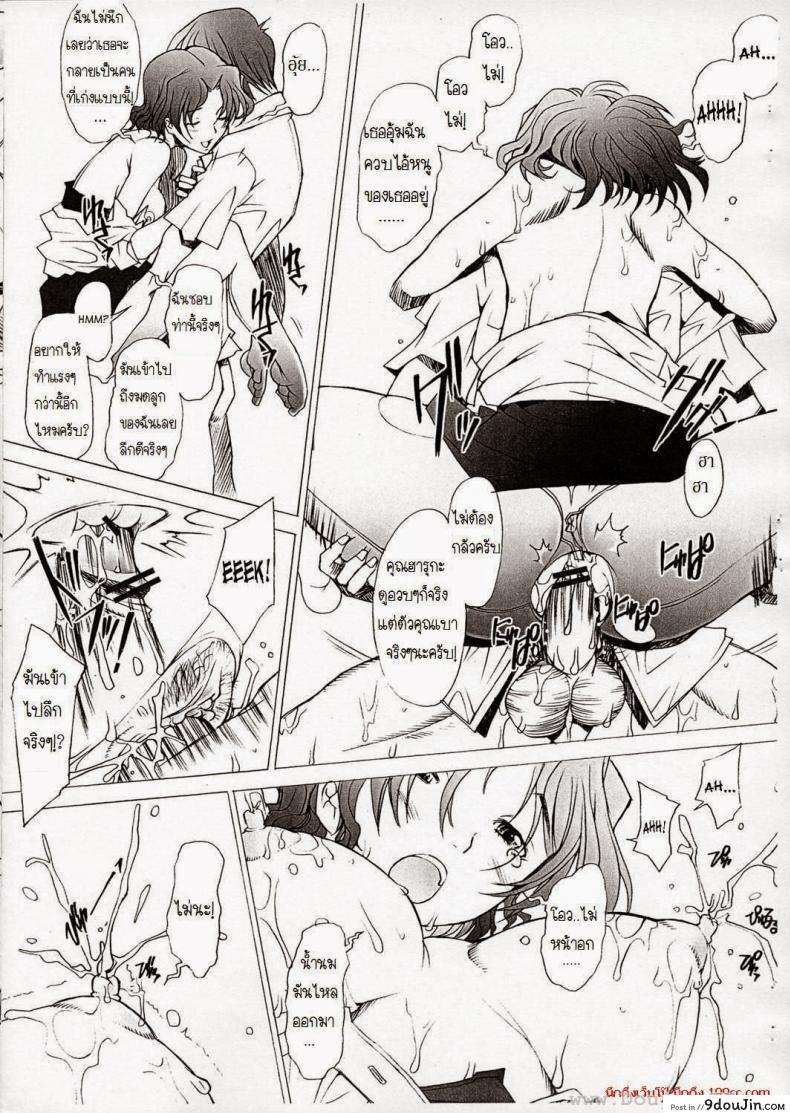 อ่านโดจิน พิศวาทรัก แม่บ้าน [Sakai Hamachi] Ranjuku Toppatsu Bangai Hon ภาค 1 แปลไทย หน้าที่ 12