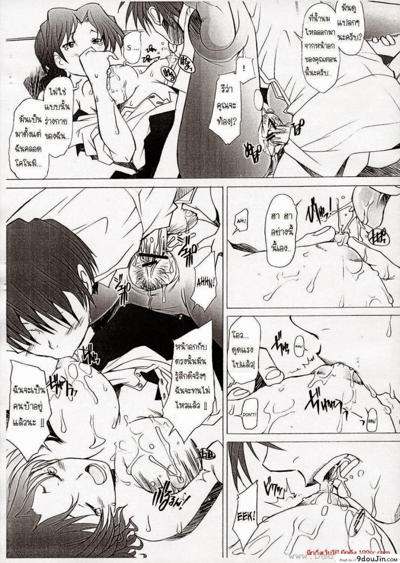 อ่านโดจิน พิศวาทรัก แม่บ้าน [Sakai Hamachi] Ranjuku Toppatsu Bangai Hon ภาค 1 แปลไทย หน้าที่ 13