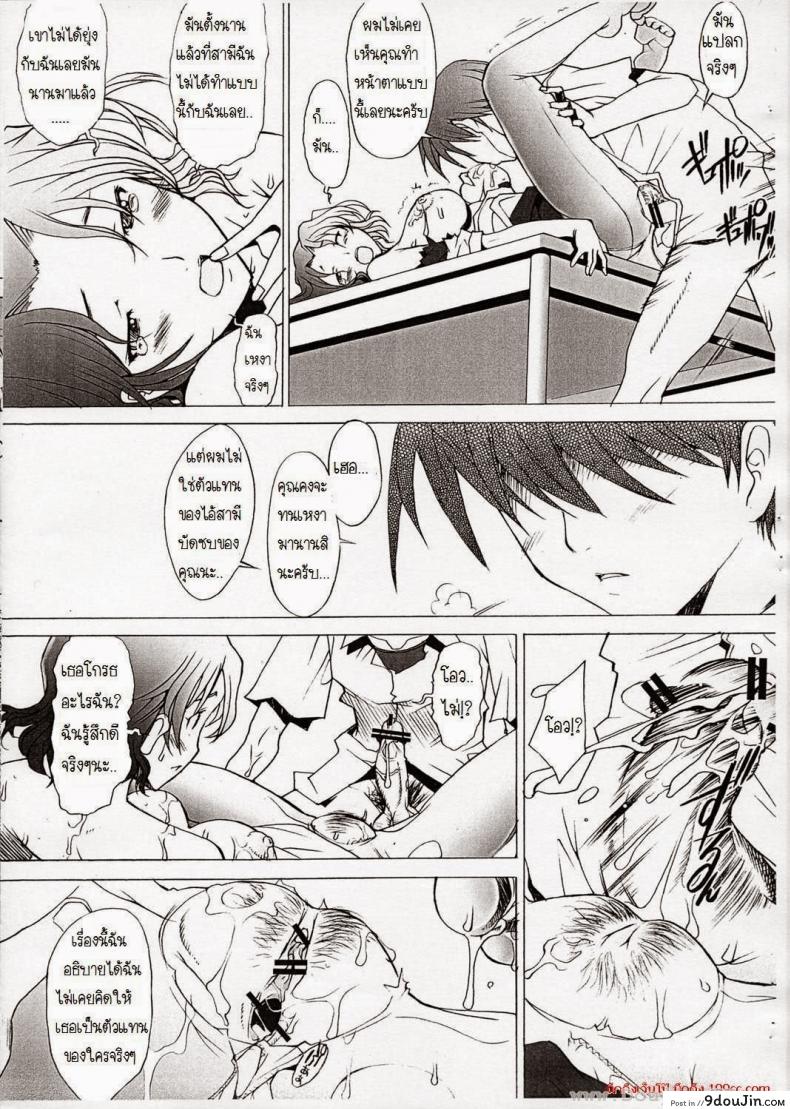 อ่านโดจิน พิศวาทรัก แม่บ้าน [Sakai Hamachi] Ranjuku Toppatsu Bangai Hon ภาค 1 แปลไทย หน้าที่ 14