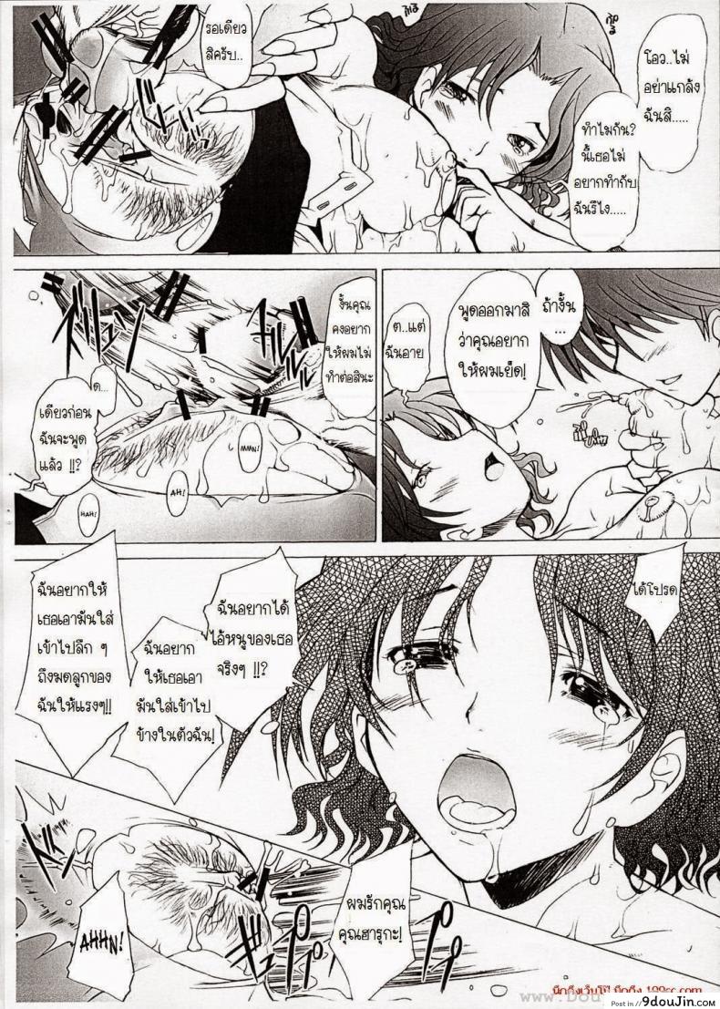 อ่านโดจิน พิศวาทรัก แม่บ้าน [Sakai Hamachi] Ranjuku Toppatsu Bangai Hon ภาค 1 แปลไทย หน้าที่ 15
