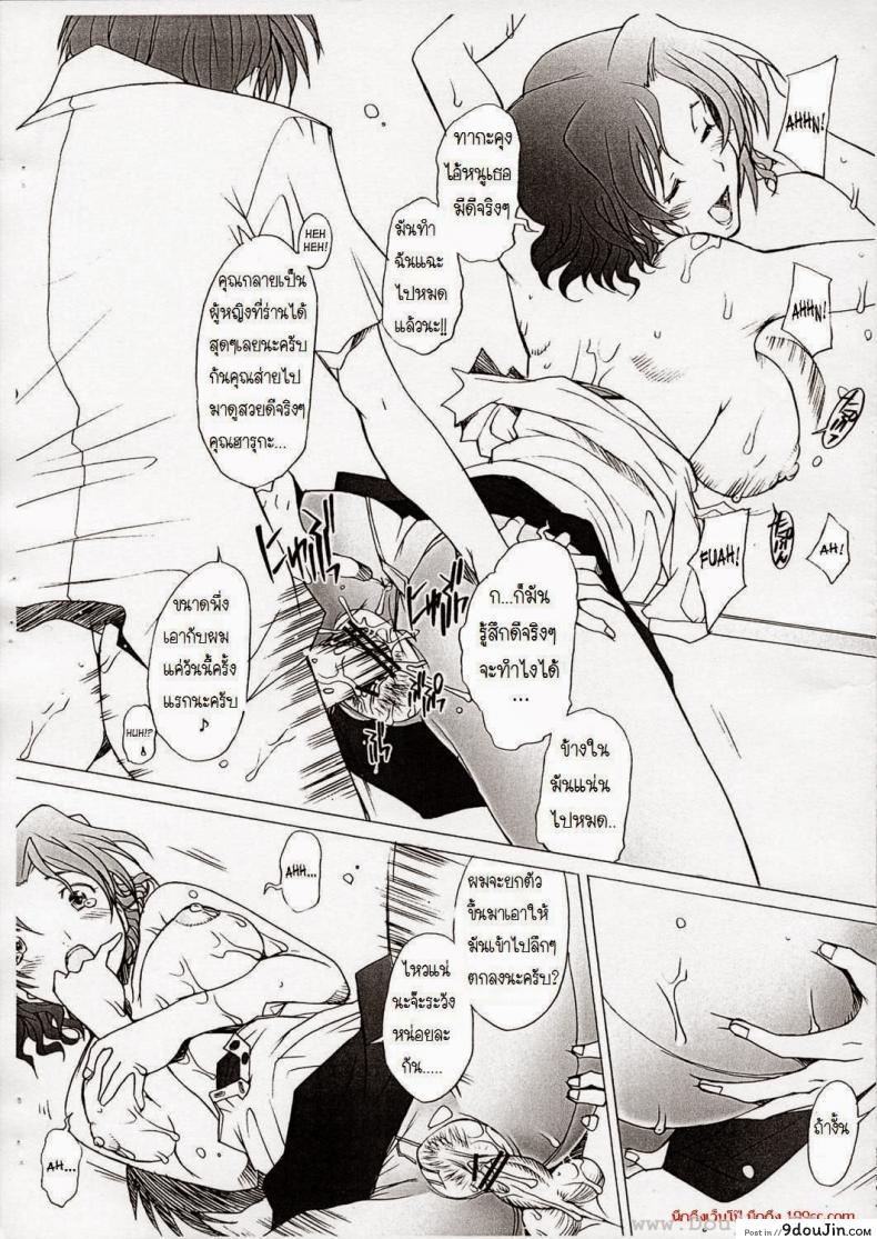 อ่านโดจิน พิศวาทรัก แม่บ้าน [Sakai Hamachi] Ranjuku Toppatsu Bangai Hon ภาค 1 แปลไทย หน้าที่ 17