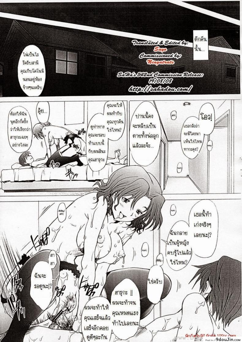 อ่านโดจิน พิศวาทรัก แม่บ้าน [Sakai Hamachi] Ranjuku Toppatsu Bangai Hon ภาค 1 แปลไทย หน้าที่ 20
