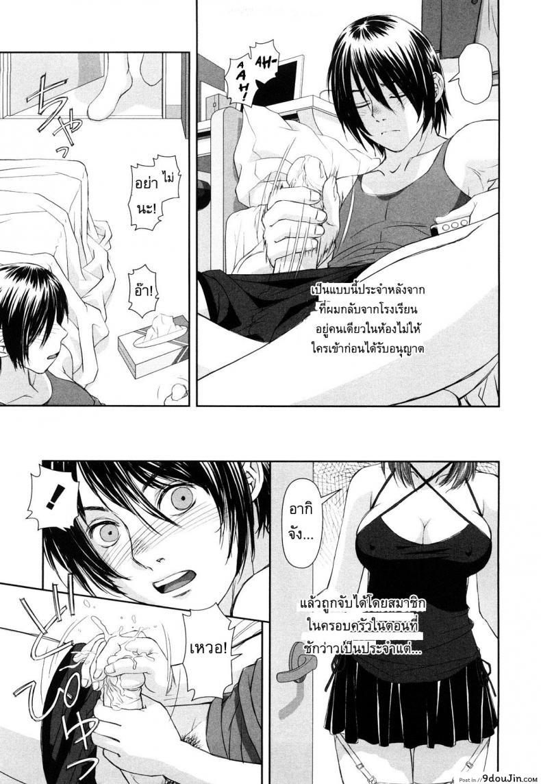 อ่านโดจิน นี่แหละพี่สาวผม [Yui Toshiki] My Sisters ภาค 1 อ่านฟรี หน้าที่ 7