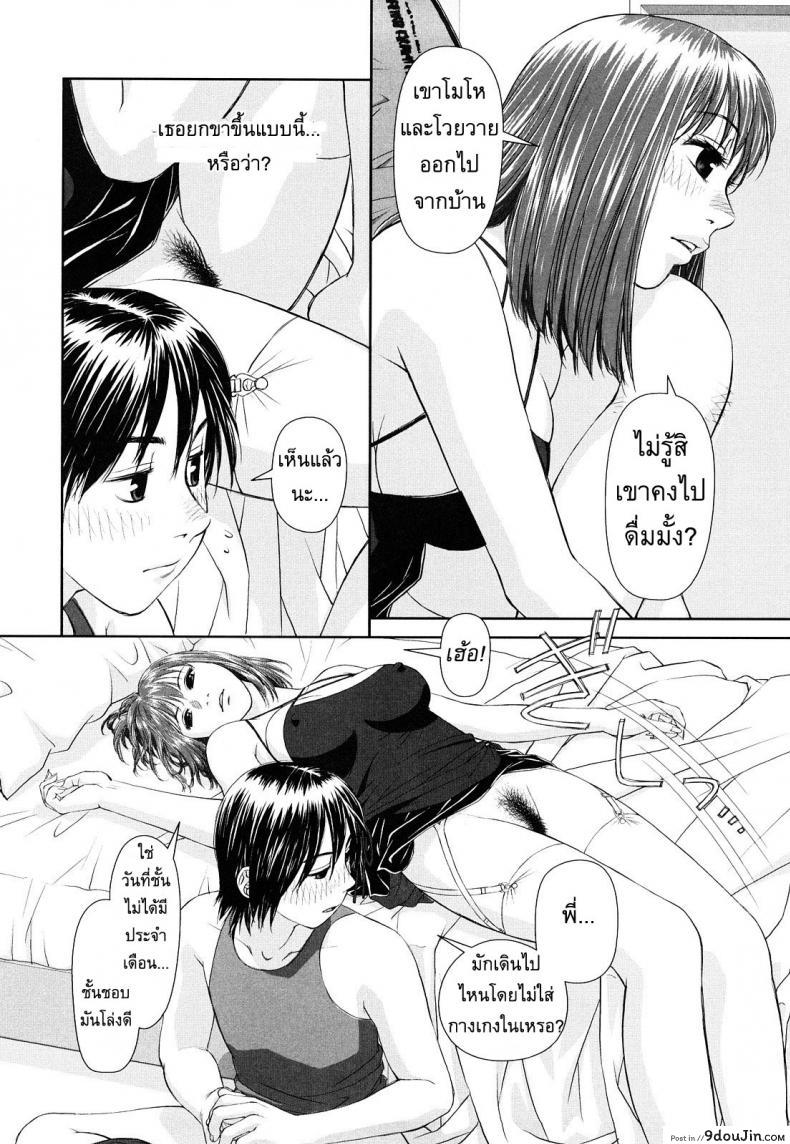อ่านโดจิน นี่แหละพี่สาวผม [Yui Toshiki] My Sisters ภาค 1 อ่านฟรี หน้าที่ 12