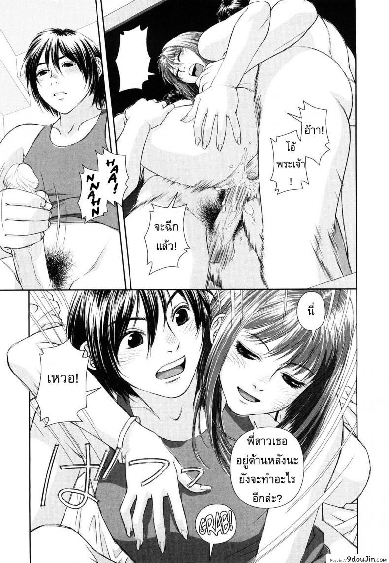 อ่านโดจิน นี่แหละพี่สาวผม [Yui Toshiki] My Sisters ภาค 1 อ่านฟรี หน้าที่ 13