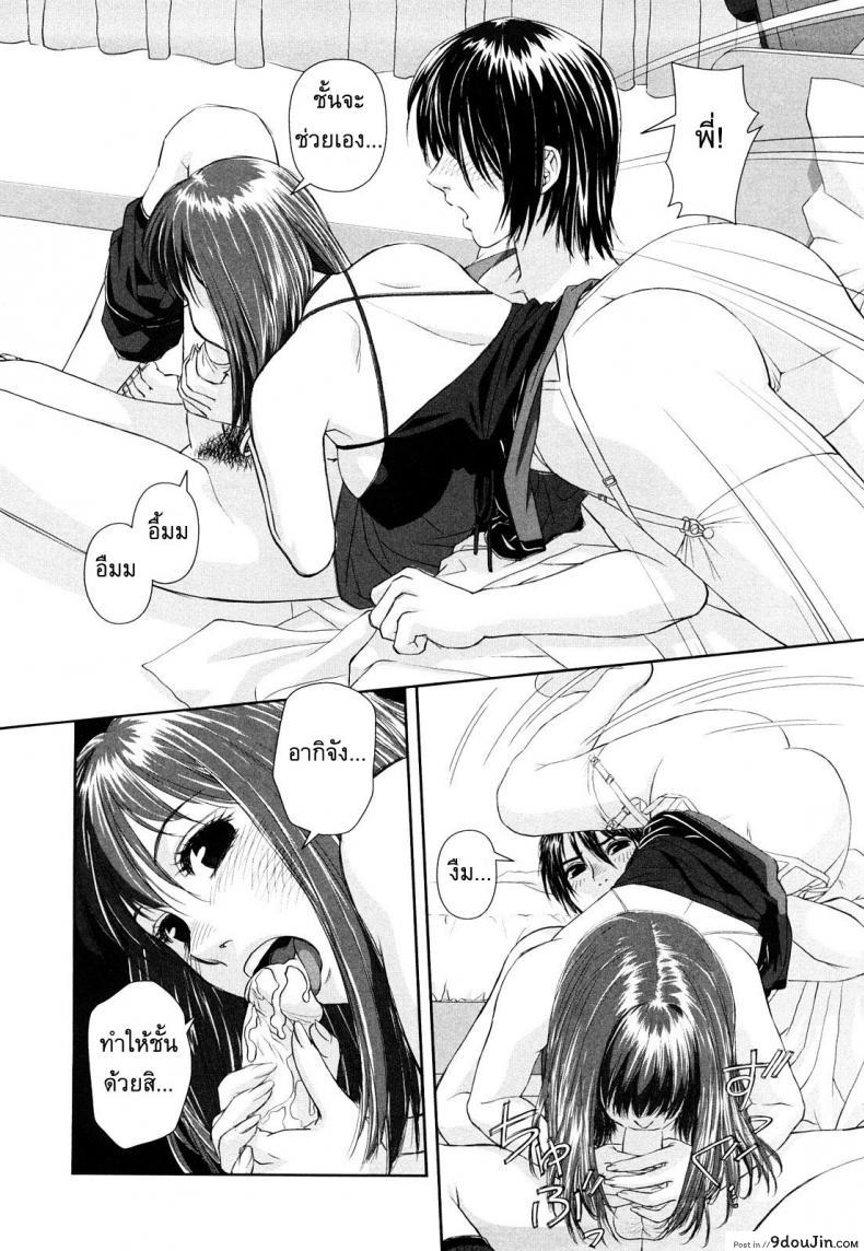 อ่านโดจิน นี่แหละพี่สาวผม [Yui Toshiki] My Sisters ภาค 1 อ่านฟรี หน้าที่ 14