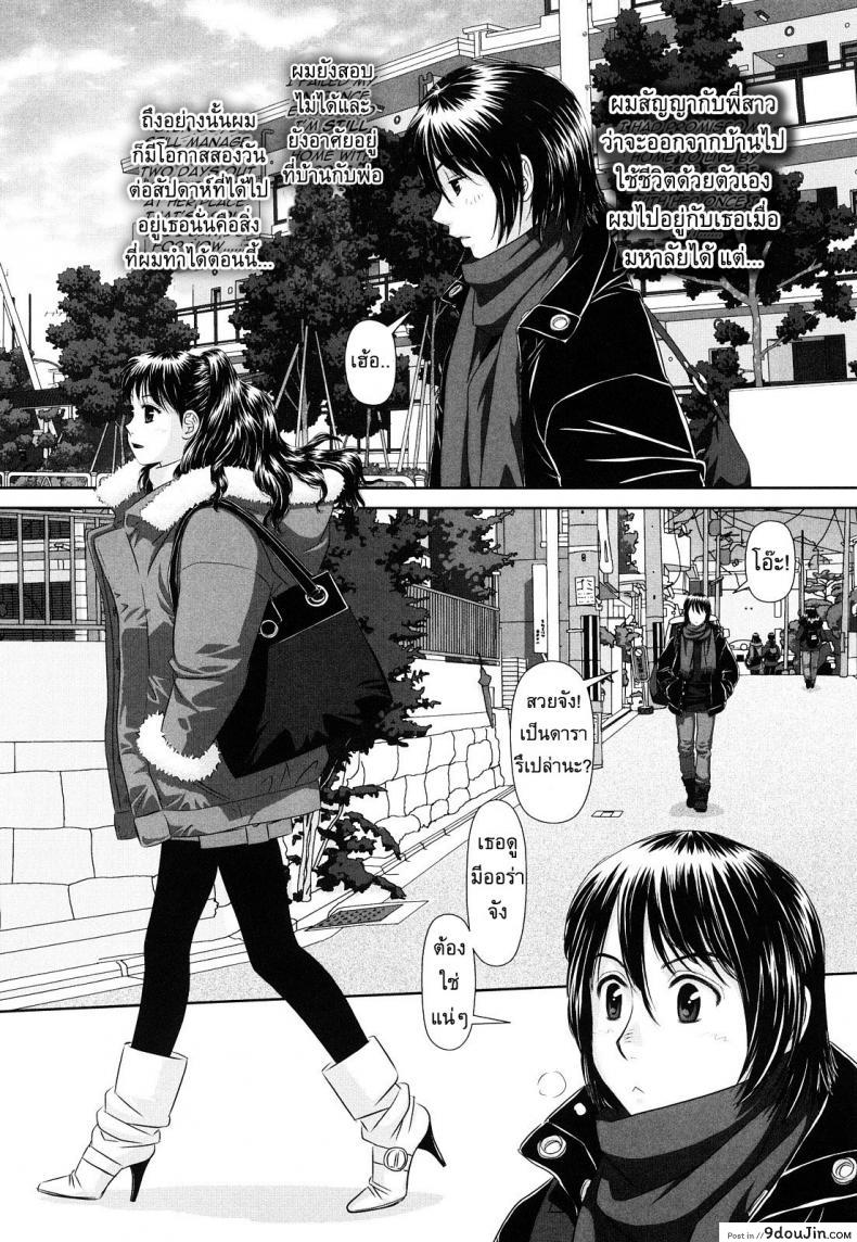 อ่านโดจิน นี่แหละพี่สาวผม [Yui Toshiki] My Sisters ภาค 2