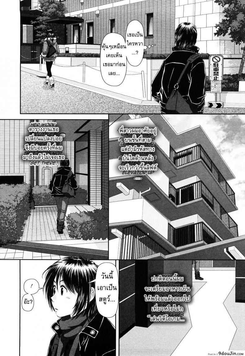 อ่านโดจิน นี่แหละพี่สาวผม [Yui Toshiki] My Sisters ภาค 2 หน้าที่ 2