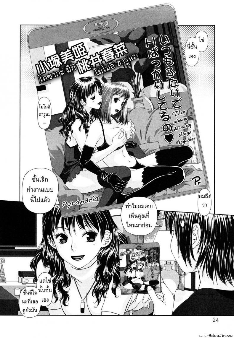 อ่านโดจิน นี่แหละพี่สาวผม [Yui Toshiki] My Sisters ภาค 2 หน้าที่ 4