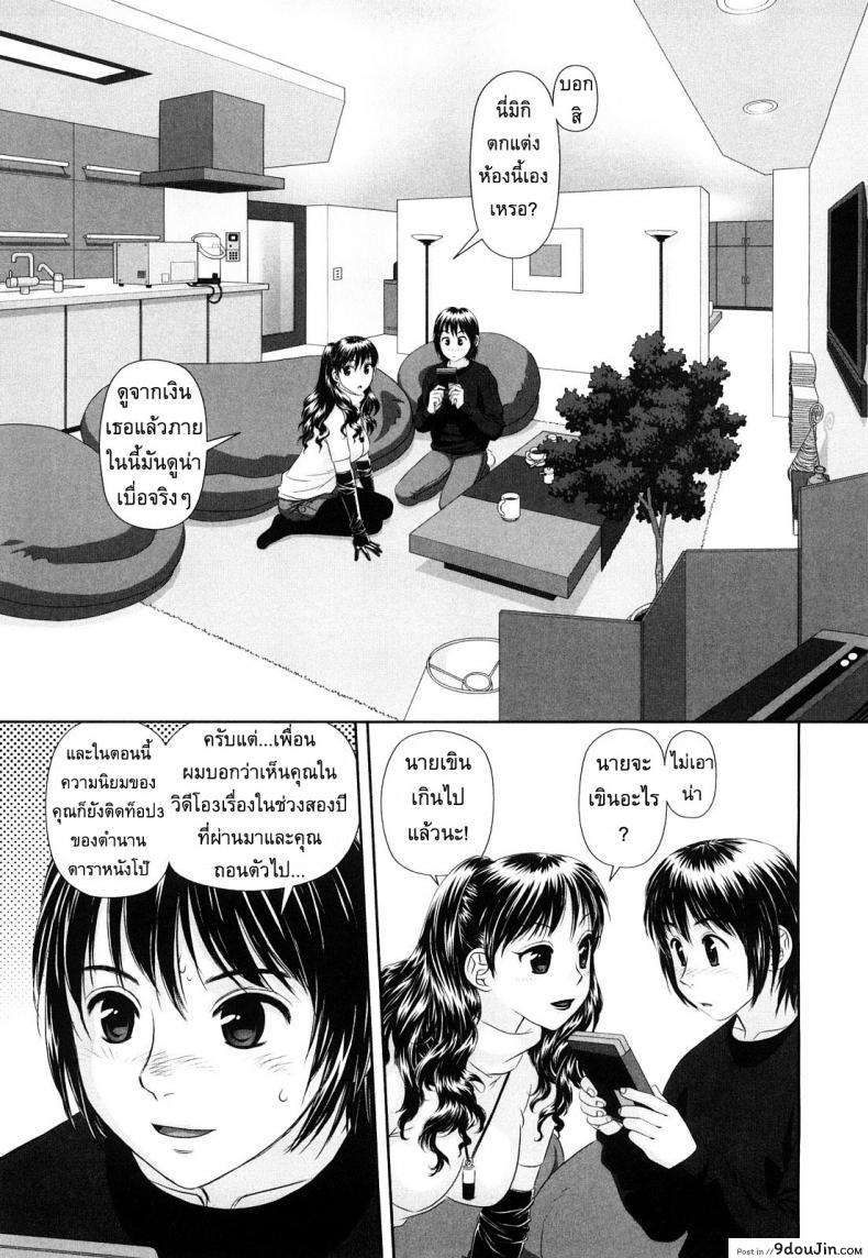 อ่านโดจิน นี่แหละพี่สาวผม [Yui Toshiki] My Sisters ภาค 2 หน้าที่ 5