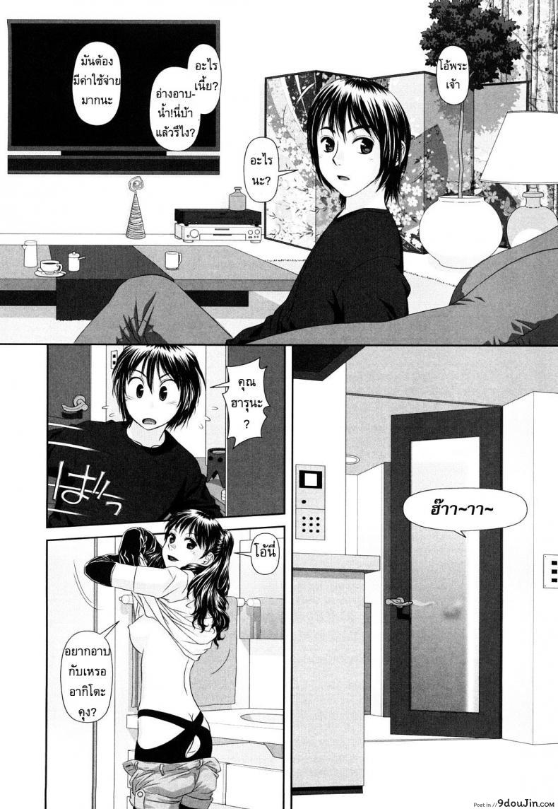 อ่านโดจิน นี่แหละพี่สาวผม [Yui Toshiki] My Sisters ภาค 2 แปลไทย หน้าที่ 8