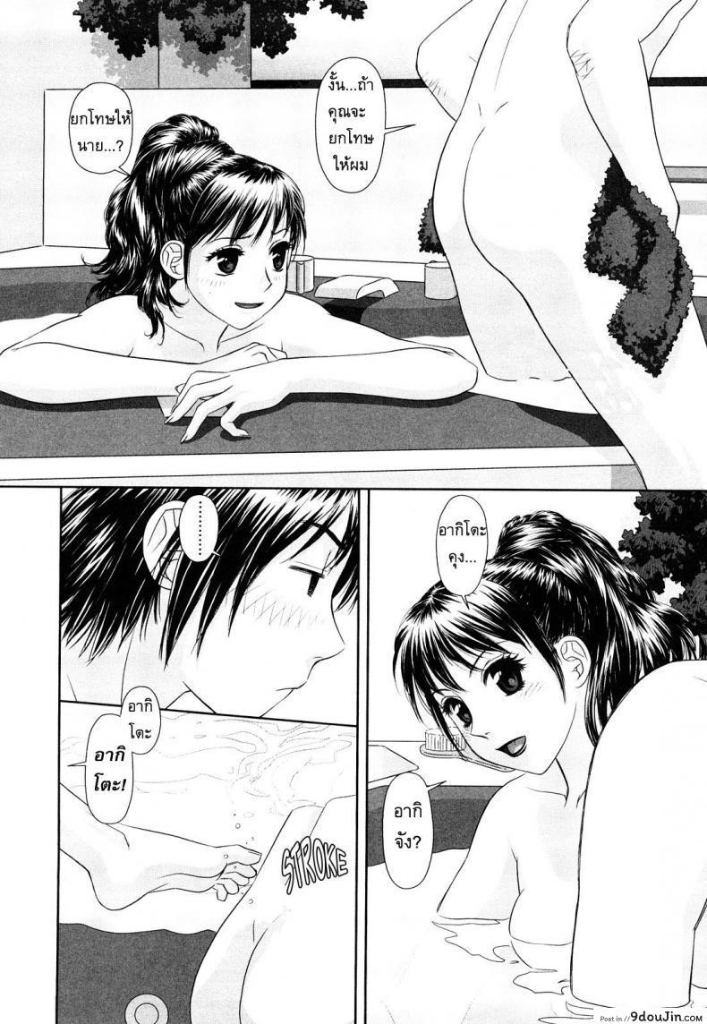 อ่านโดจิน นี่แหละพี่สาวผม [Yui Toshiki] My Sisters ภาค 2 แปลไทย หน้าที่ 10