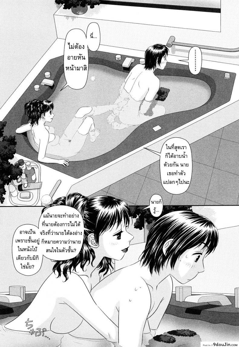 อ่านโดจิน นี่แหละพี่สาวผม [Yui Toshiki] My Sisters ภาค 2 แปลไทย หน้าที่ 11