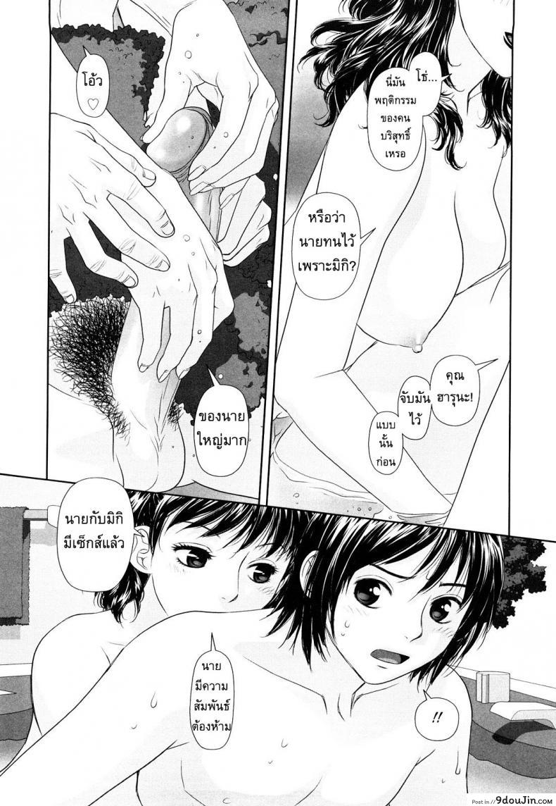 อ่านโดจิน นี่แหละพี่สาวผม [Yui Toshiki] My Sisters ภาค 2 แปลไทย หน้าที่ 12