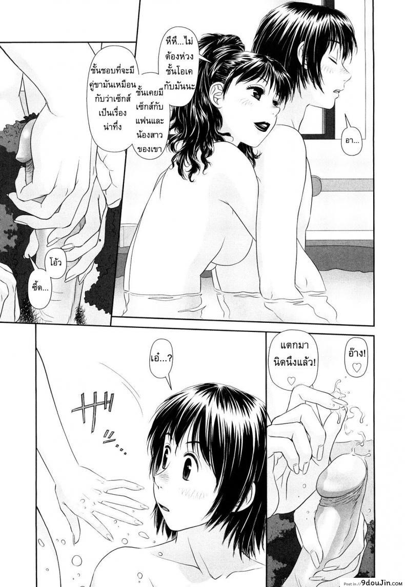 อ่านโดจิน นี่แหละพี่สาวผม [Yui Toshiki] My Sisters ภาค 2 แปลไทย หน้าที่ 13