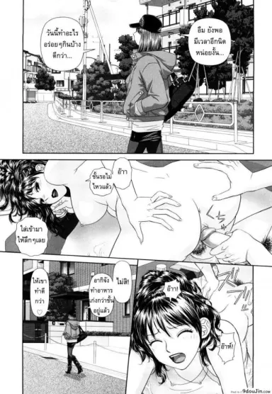 นี่แหละพี่สาวผม [Yui Toshiki] My Sisters ภาค 3 แปลไทย