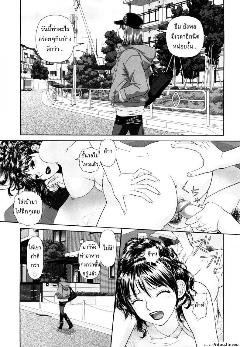 นี่แหละพี่สาวผม [Yui Toshiki] My Sisters ภาค 3