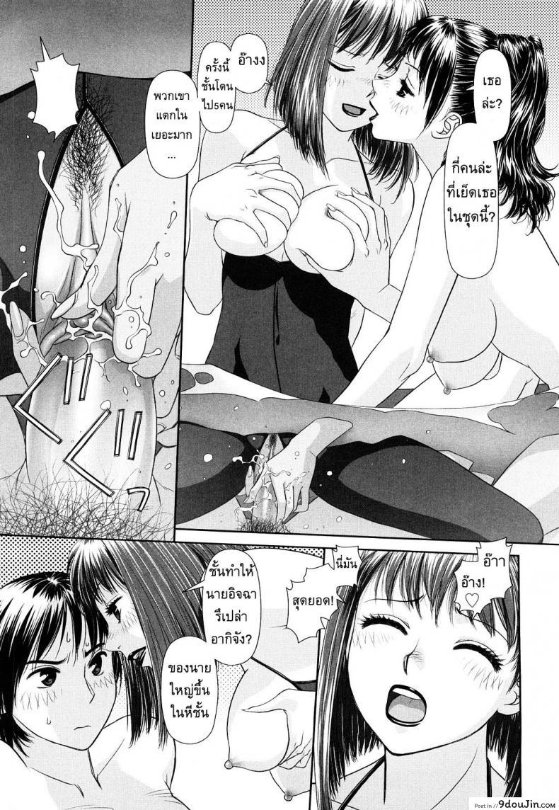 อ่านโดจิน นี่แหละพี่สาวผม [Yui Toshiki] My Sisters ภาค 3 แปลไทย หน้าที่ 11