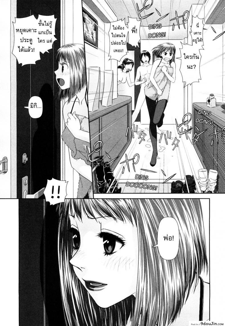 อ่านโดจิน นี่แหละพี่สาวผม [Yui Toshiki] My Sisters ภาค 3 แปลไทย หน้าที่ 13