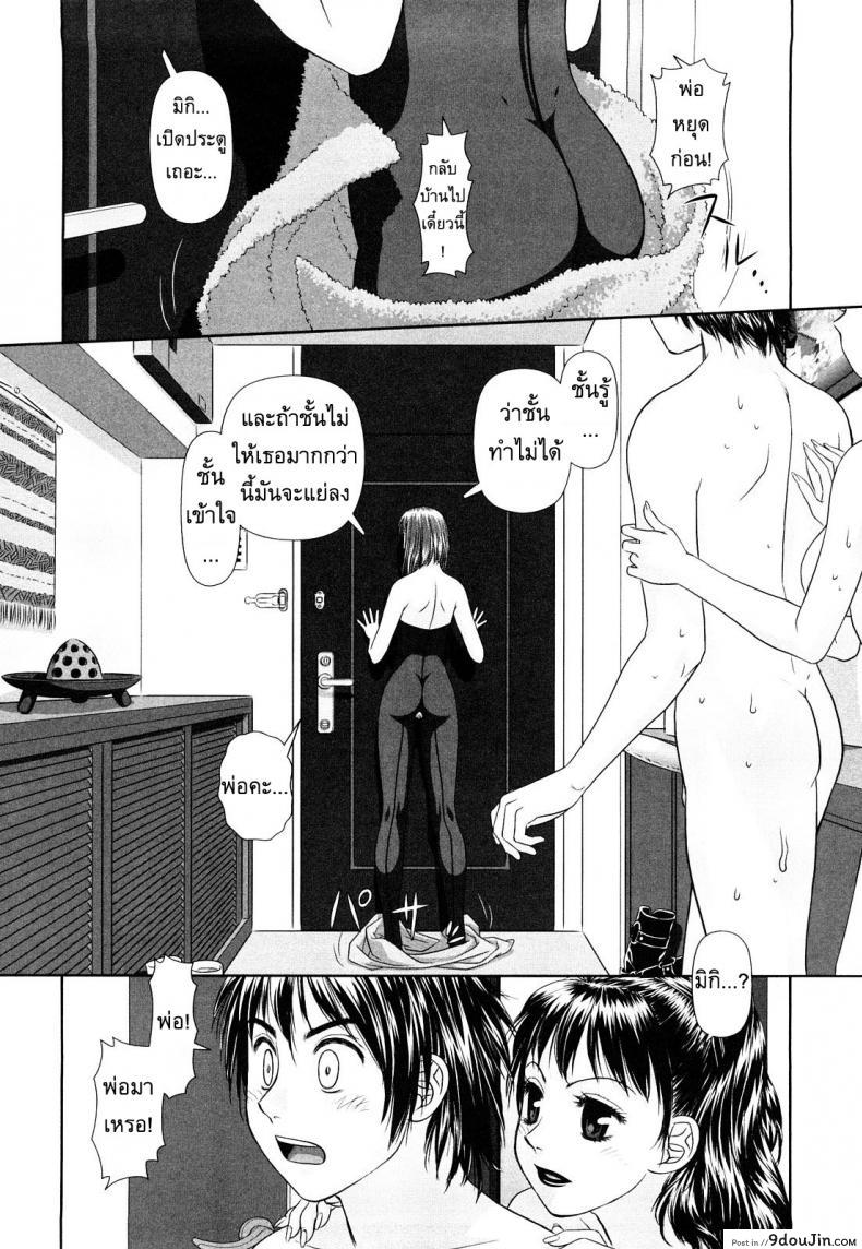 อ่านโดจิน นี่แหละพี่สาวผม [Yui Toshiki] My Sisters ภาค 3 แปลไทย หน้าที่ 14