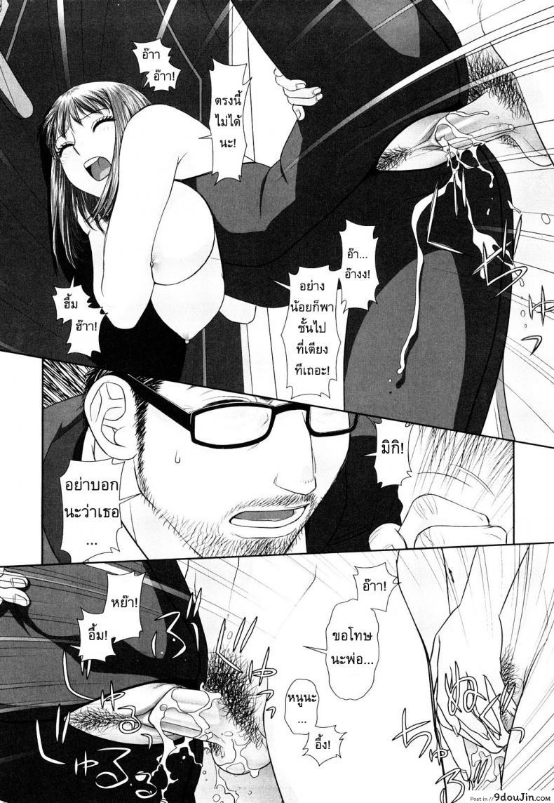 อ่านโดจิน นี่แหละพี่สาวผม [Yui Toshiki] My Sisters ภาค 4 แปลไทย หน้าที่ 4
