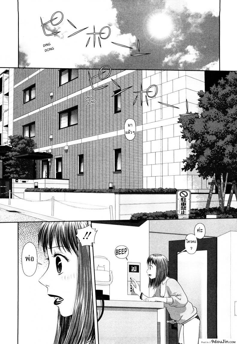 อ่านโดจิน นี่แหละพี่สาวผม [Yui Toshiki] My Sisters ภาค 4 แปลไทย หน้าที่ 6