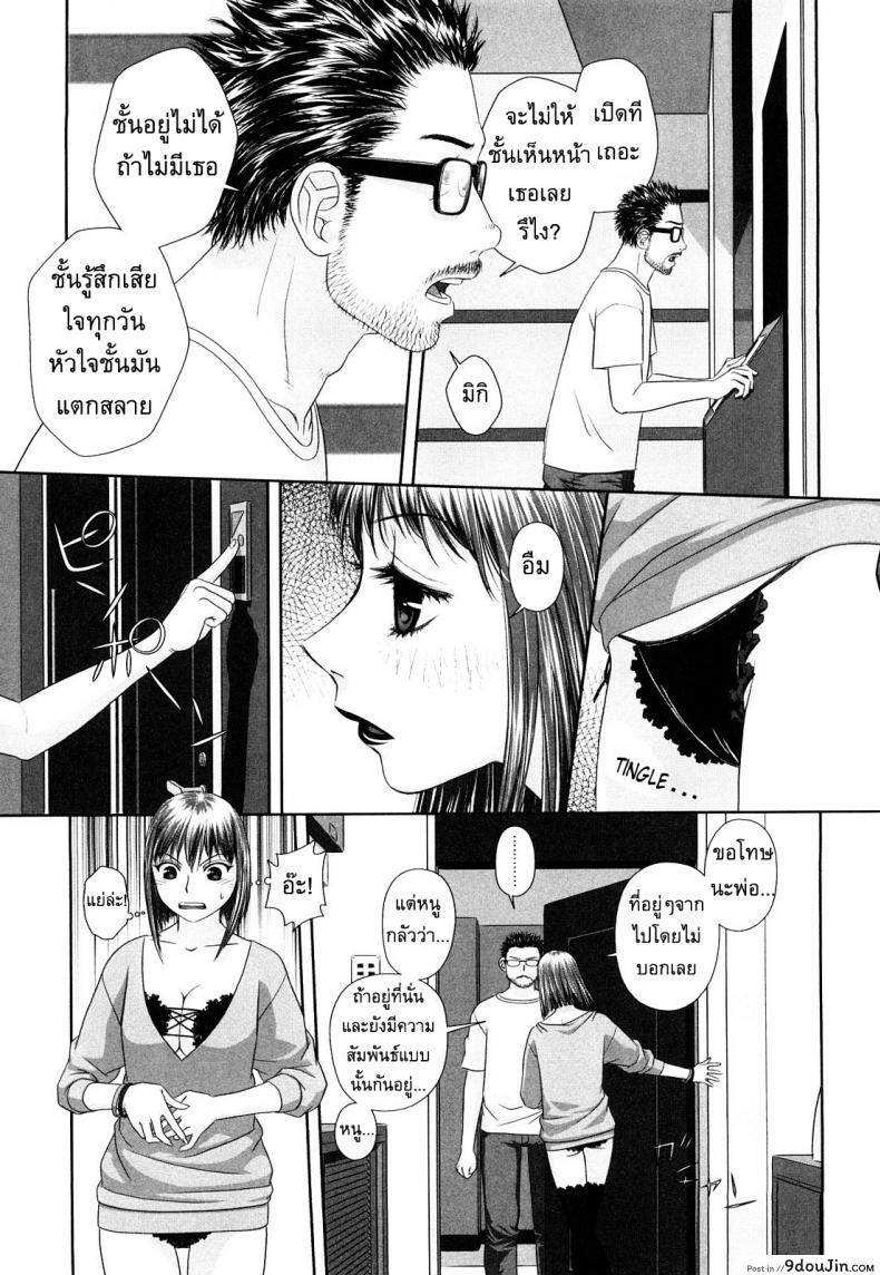 อ่านโดจิน นี่แหละพี่สาวผม [Yui Toshiki] My Sisters ภาค 4 แปลไทย หน้าที่ 7
