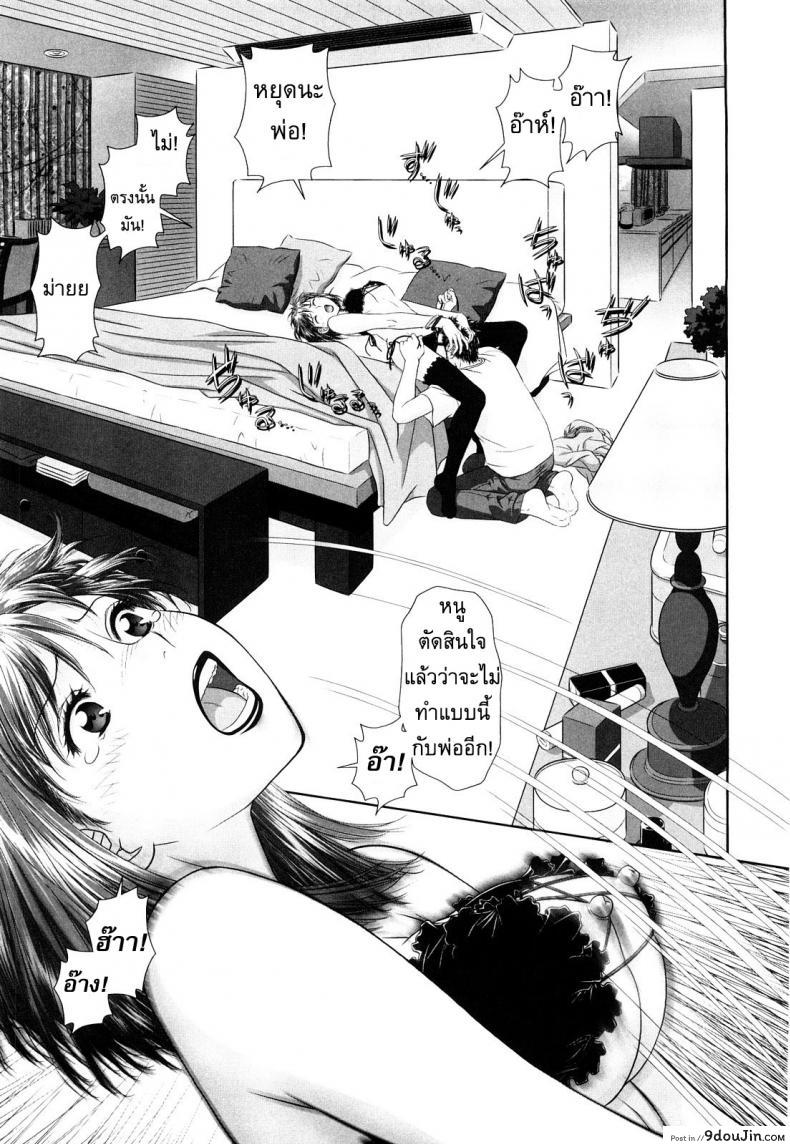 อ่านโดจิน นี่แหละพี่สาวผม [Yui Toshiki] My Sisters ภาค 4 แปลไทย หน้าที่ 9