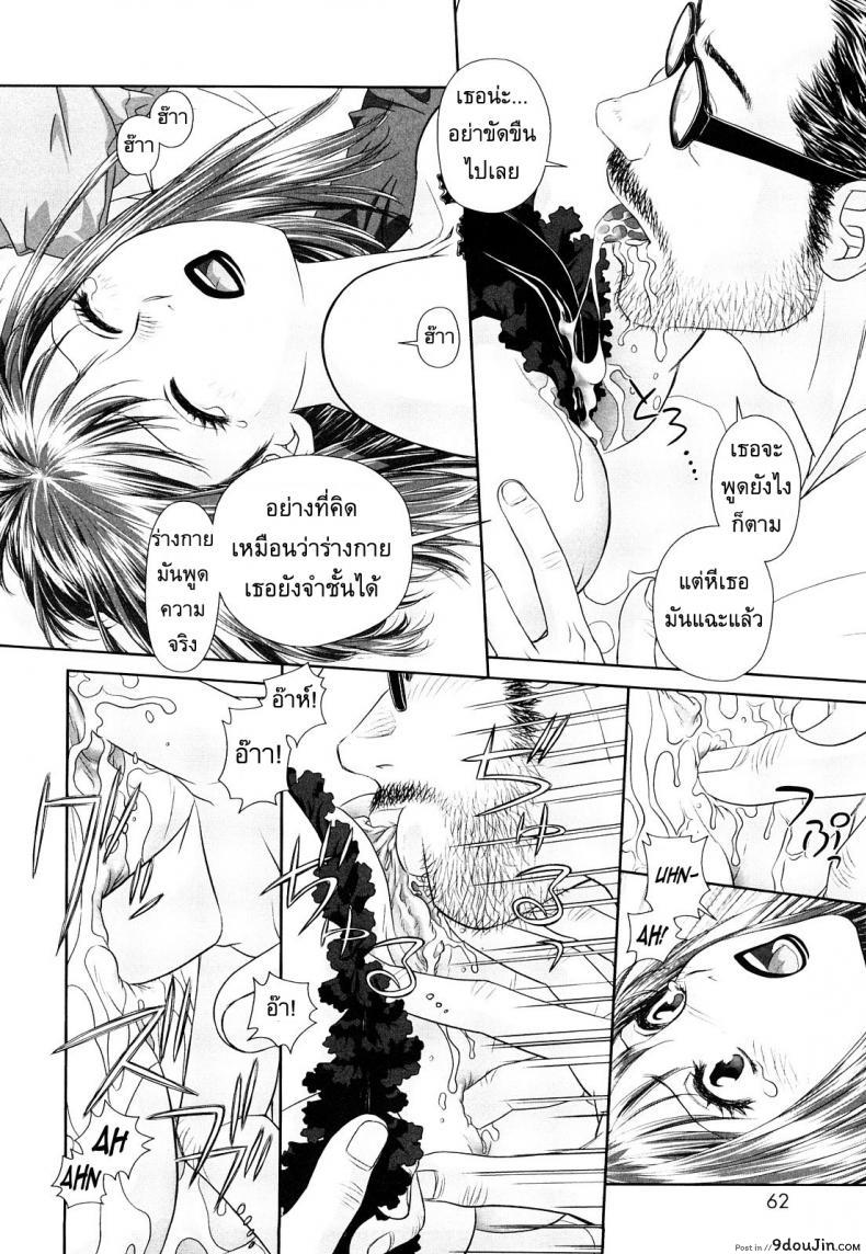 อ่านโดจิน นี่แหละพี่สาวผม [Yui Toshiki] My Sisters ภาค 4 แปลไทย หน้าที่ 10