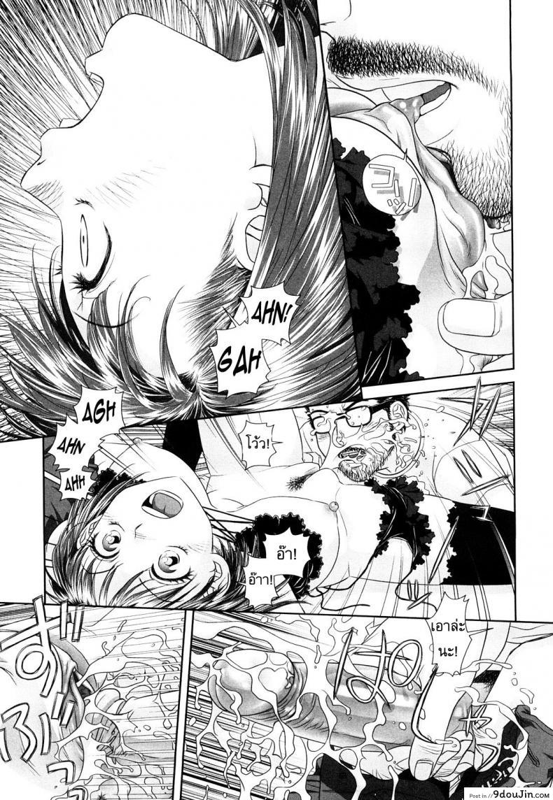 อ่านโดจิน นี่แหละพี่สาวผม [Yui Toshiki] My Sisters ภาค 4 แปลไทย หน้าที่ 11