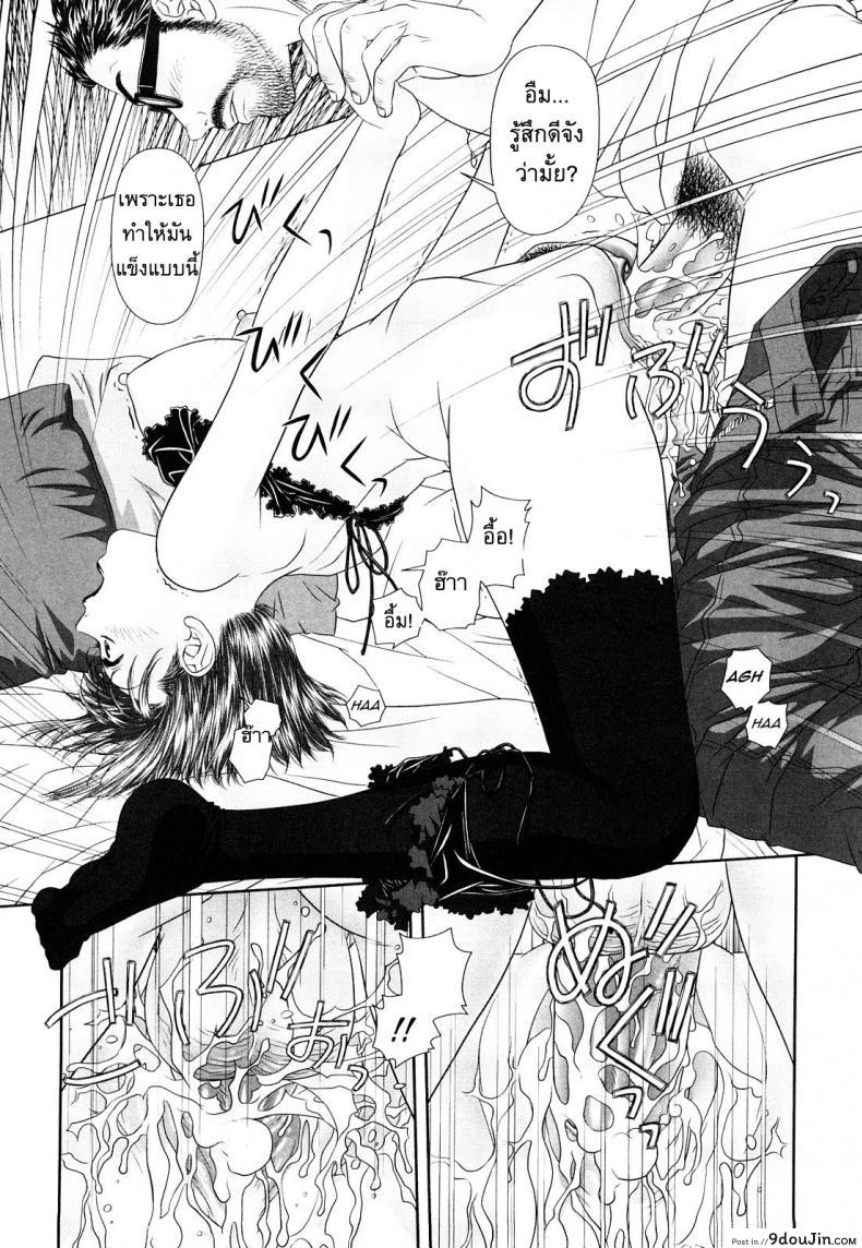 อ่านโดจิน นี่แหละพี่สาวผม [Yui Toshiki] My Sisters ภาค 4 แปลไทย หน้าที่ 12