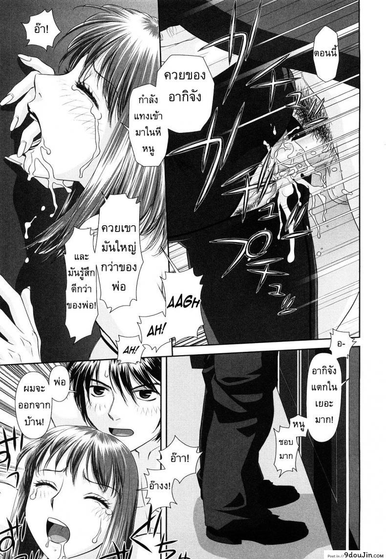 อ่านโดจิน นี่แหละพี่สาวผม [Yui Toshiki] My Sisters ภาค 4 แปลไทย หน้าที่ 15