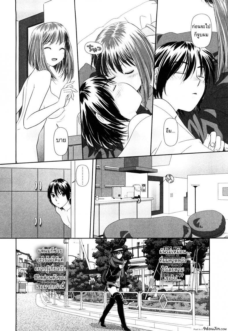 อ่านโดจิน นี่แหละพี่สาวผม [Yui Toshiki] My Sisters ภาค 5 หน้าที่ 2