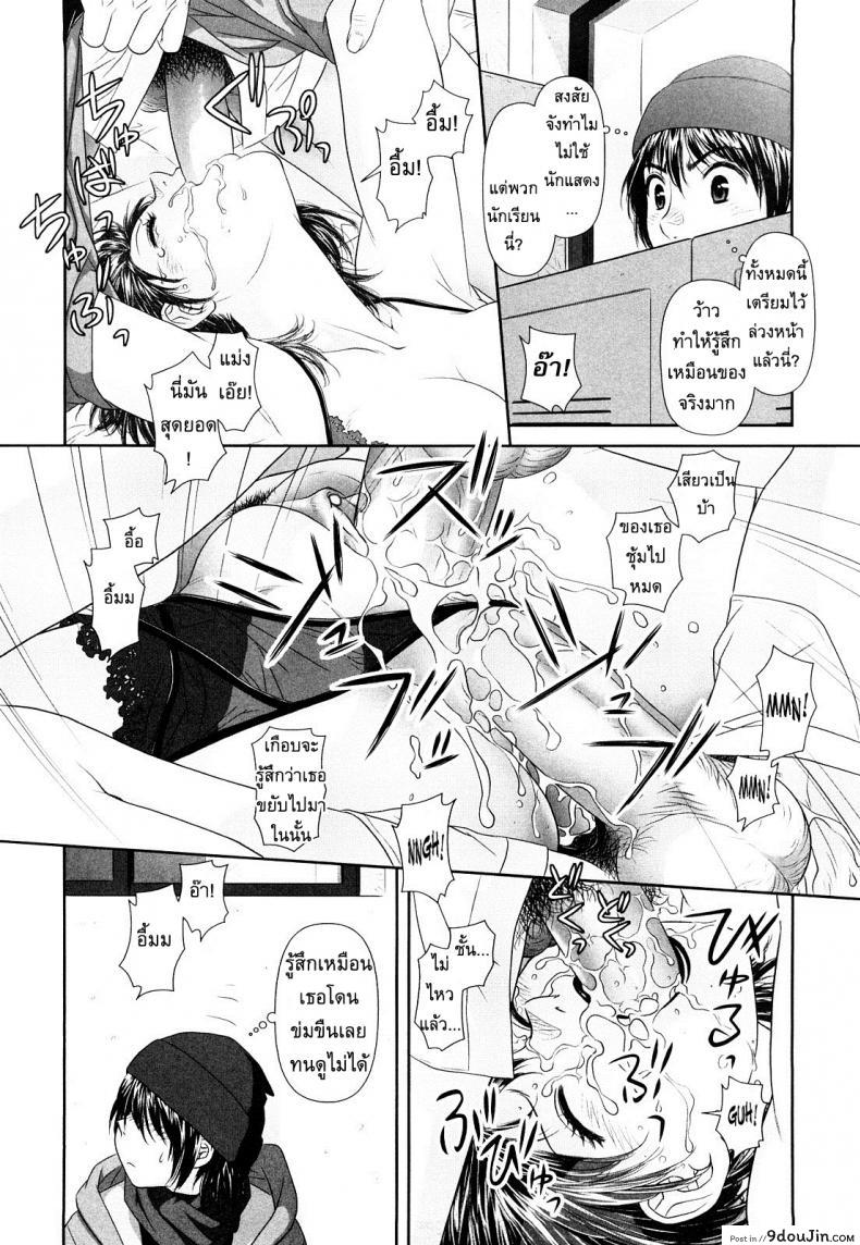 อ่านโดจิน นี่แหละพี่สาวผม [Yui Toshiki] My Sisters ภาค 5 แปลไทย หน้าที่ 6