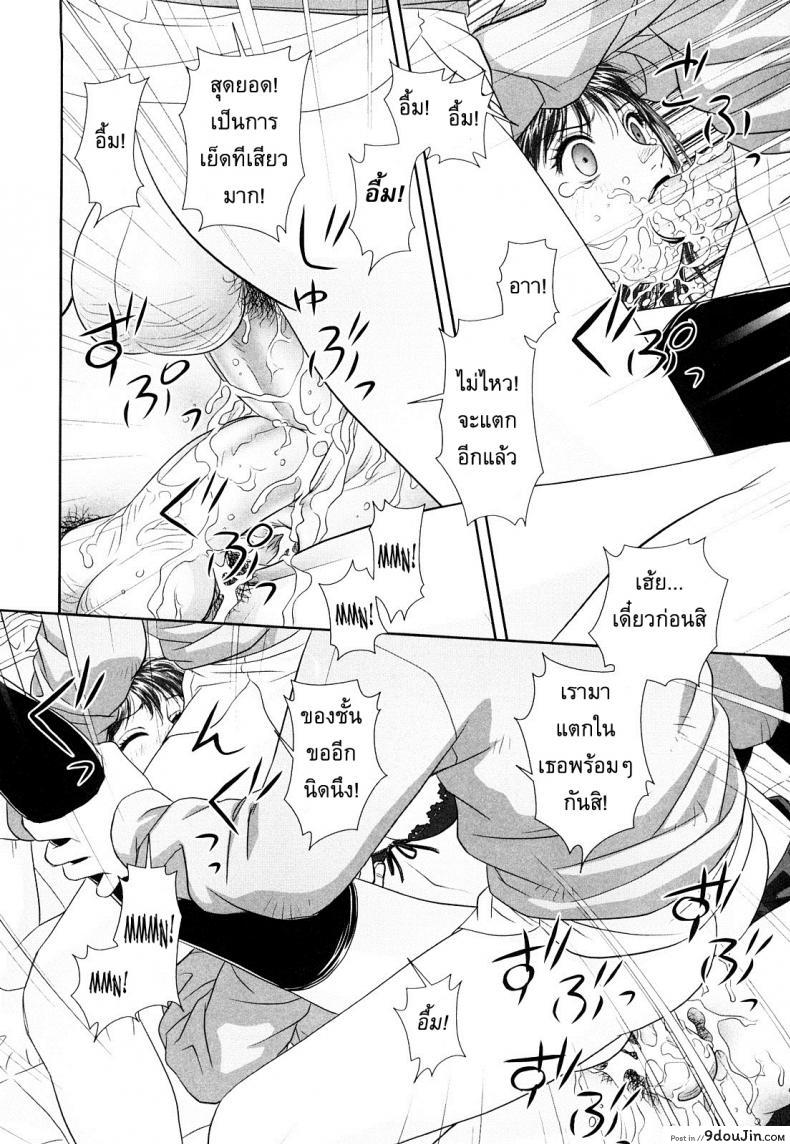 อ่านโดจิน นี่แหละพี่สาวผม [Yui Toshiki] My Sisters ภาค 5 แปลไทย หน้าที่ 8