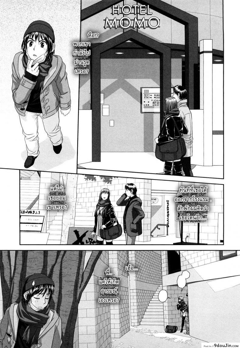 อ่านโดจิน นี่แหละพี่สาวผม [Yui Toshiki] My Sisters ภาค 5 แปลไทย หน้าที่ 13