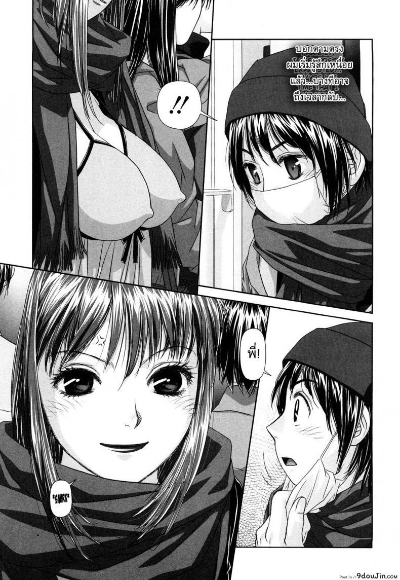 อ่านโดจิน นี่แหละพี่สาวผม [Yui Toshiki] My Sisters ภาค 5 แปลไทย หน้าที่ 15